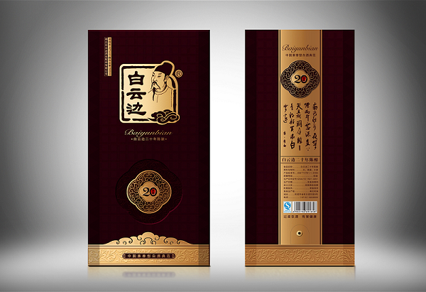 作为白酒品牌，看白云边如何设计最佳的白酒包装