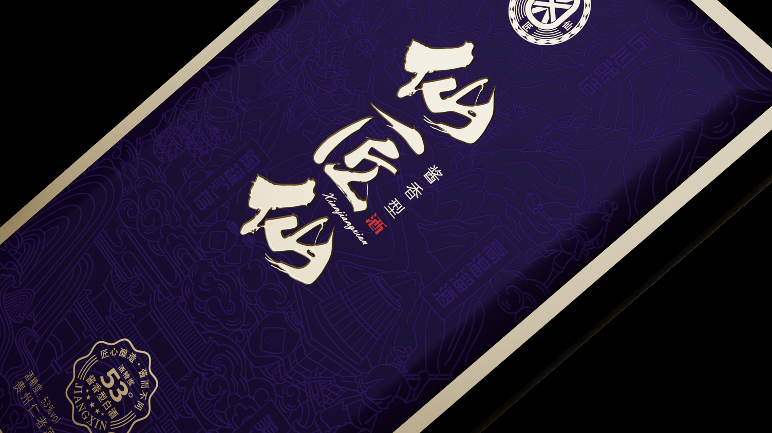 仙匠仙.png