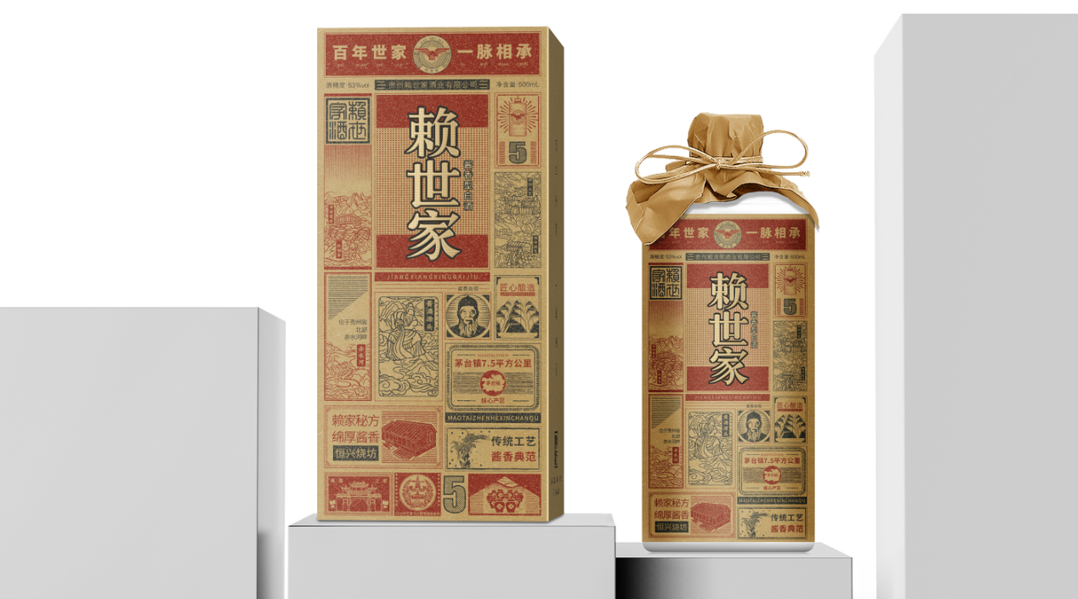 白酒包装盒设计.png