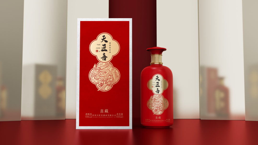 天匠喜白酒包装设计.png