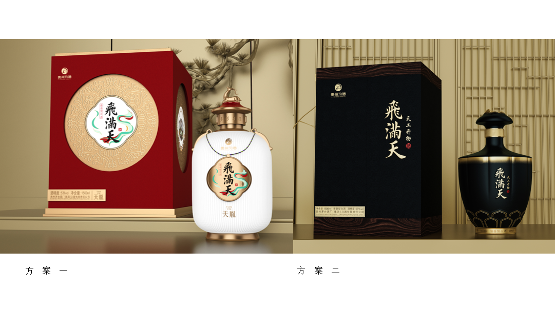 飞满天酒包装设计.png