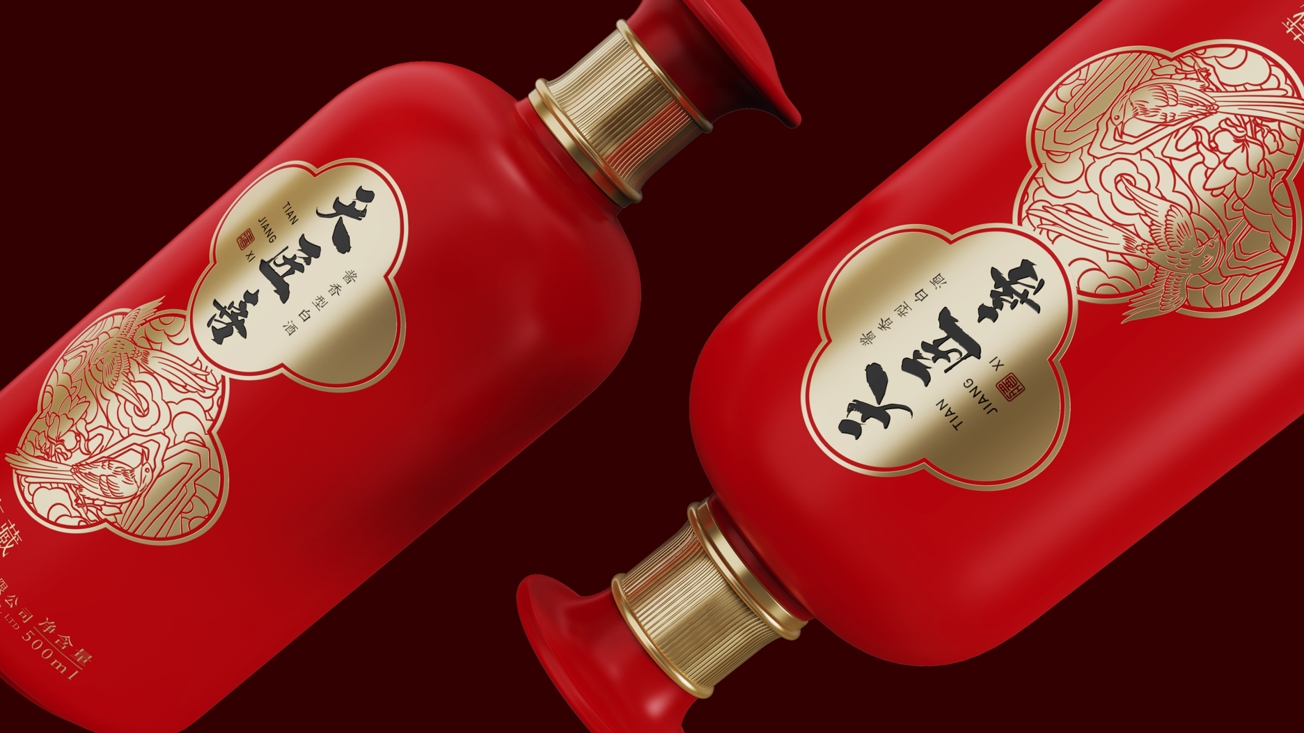 酒瓶包装设计.png