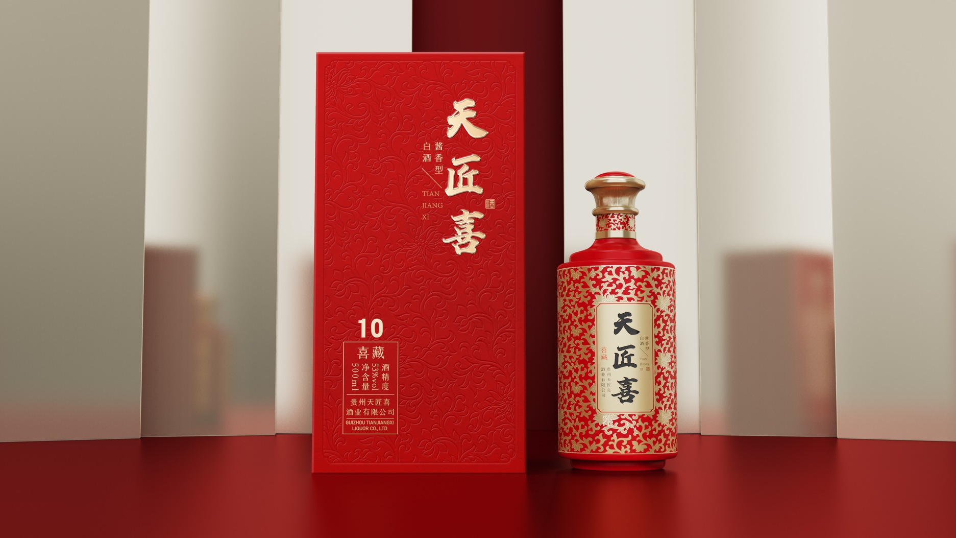 酒瓶包装设计.png