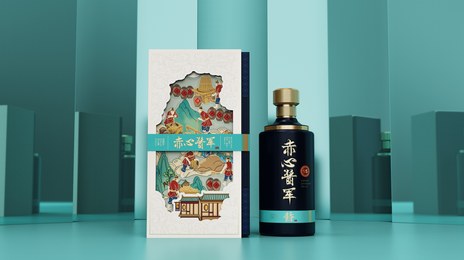 酱酒包装设计.png