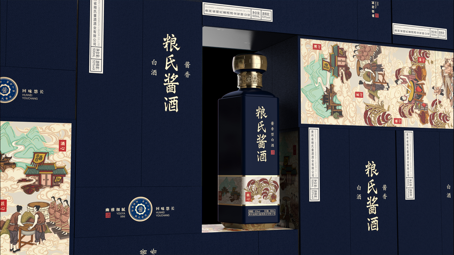 粮氏酱酒包装设计.png