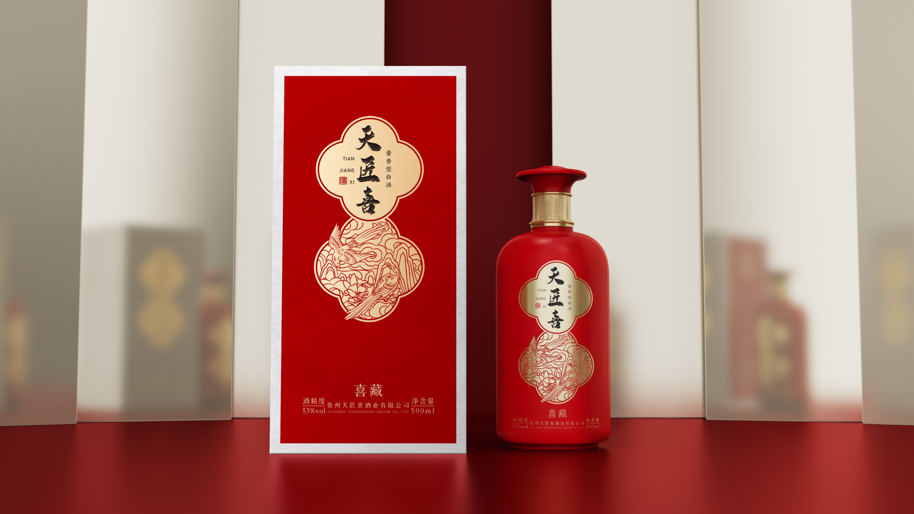 白酒盒包装.png