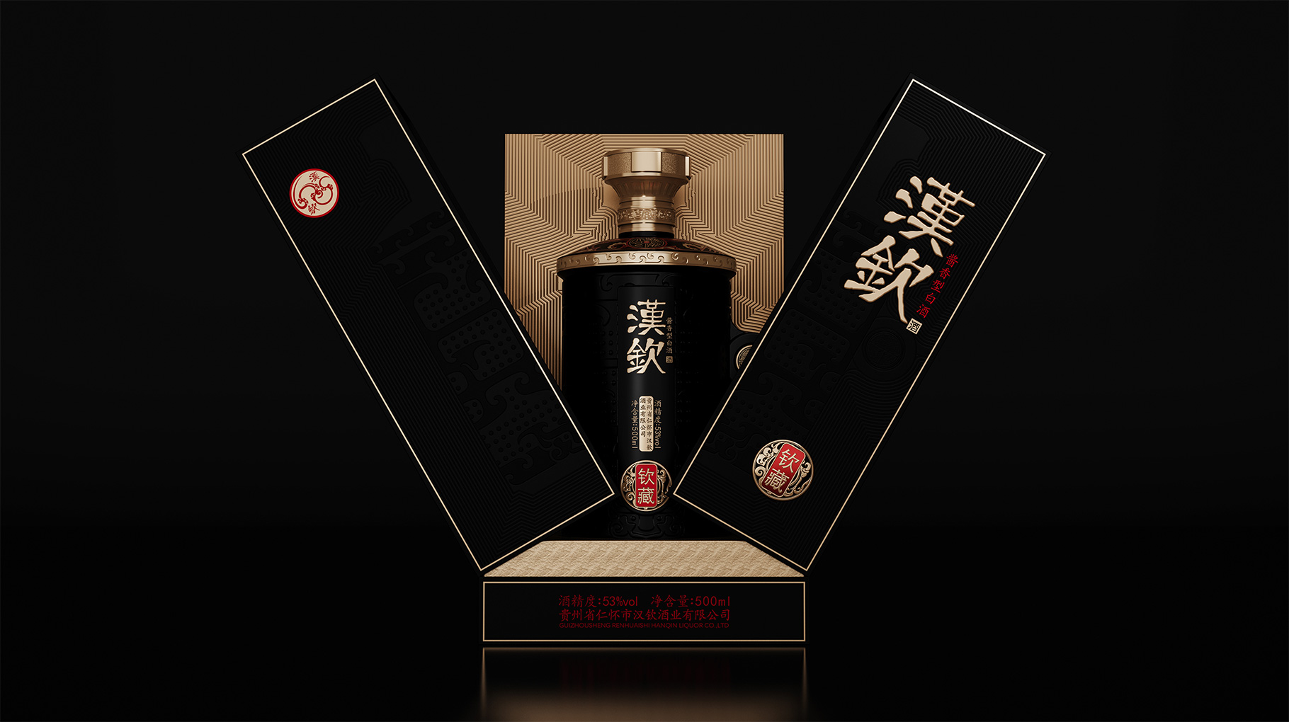汉钦酒包装设计.jpg