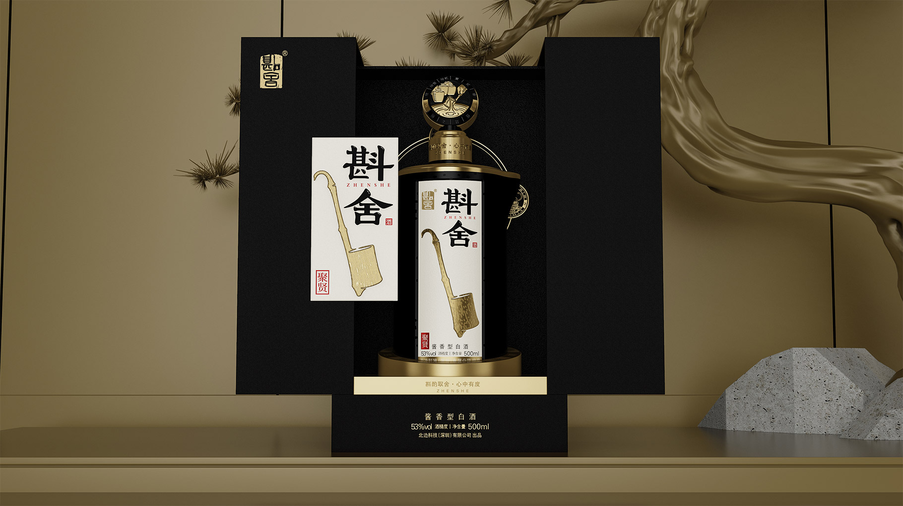 酱酒包装设计.jpg