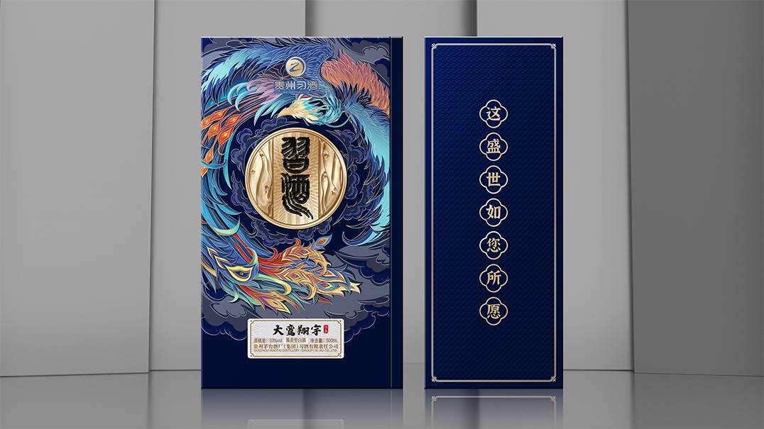 酒盒包装设计.png