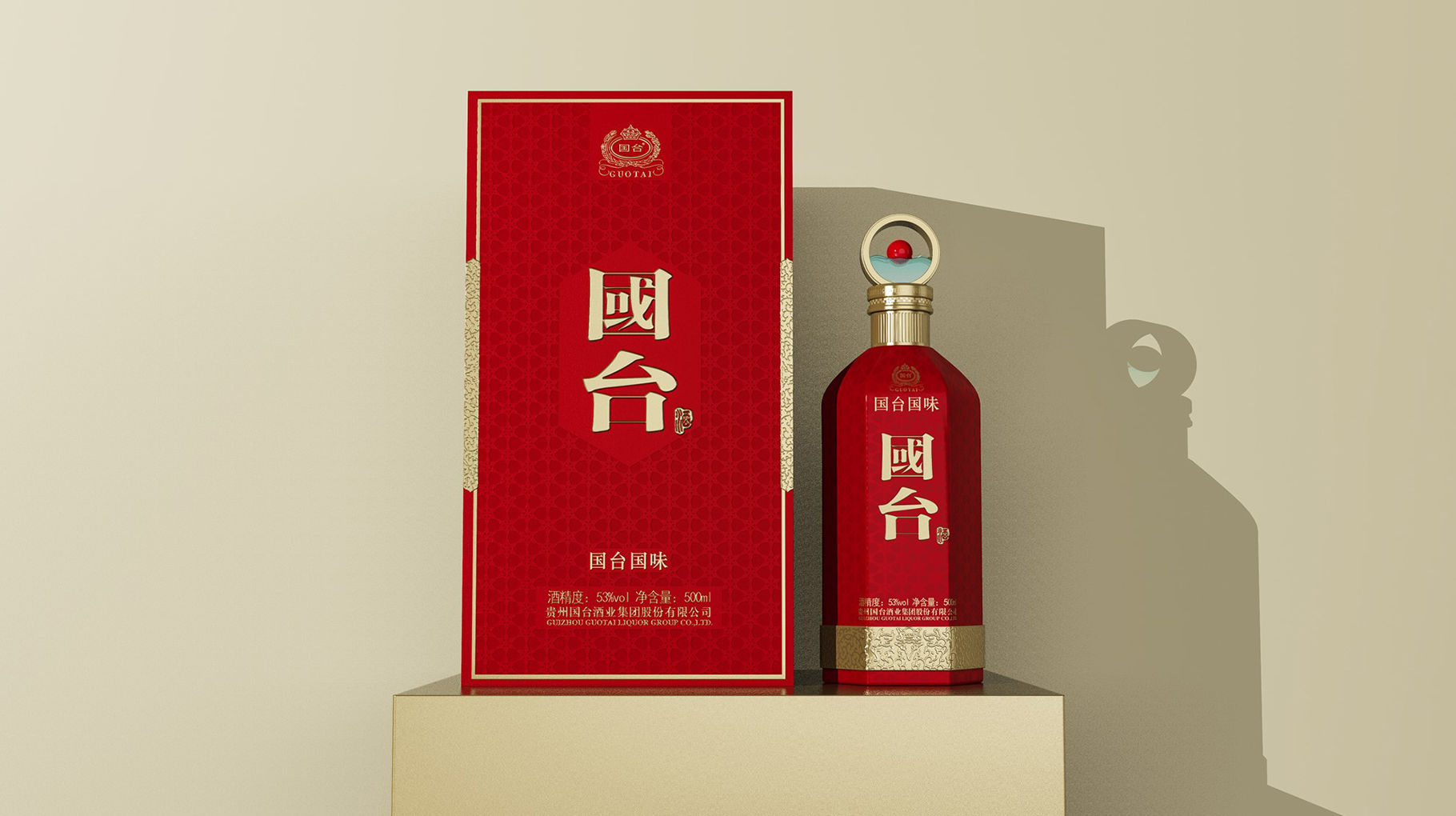 国台酱酒包装设计